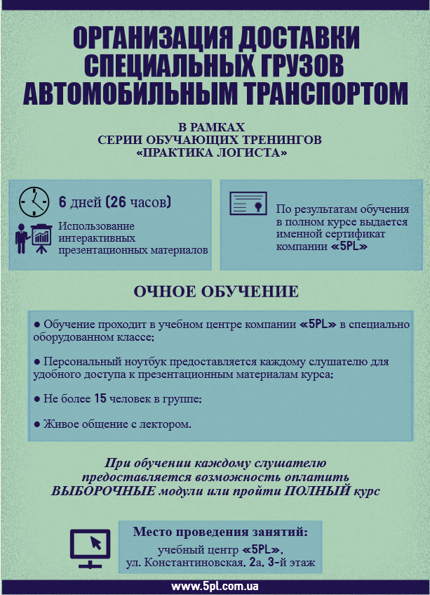 info_big